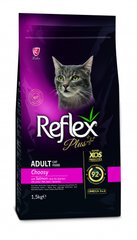 Reflex Plus Choosy Adult Cat Food with Salmon - Рефлекс Плюс сухой корм для требовательных кошек с лососем 1,5 кг