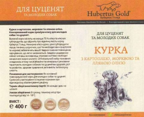 Hubertus Gold - Курица с Картошкой и Морковкой для щенков и молодых собак 400 г
