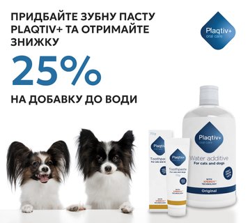 Зубна паста для собак та котів Plaqtiv+ Toothpaste, 70 + 25% знижки на Plaqtiv+ Water Additive Засіб для догляду за ротовою порожниною собак та котів, 500 мл