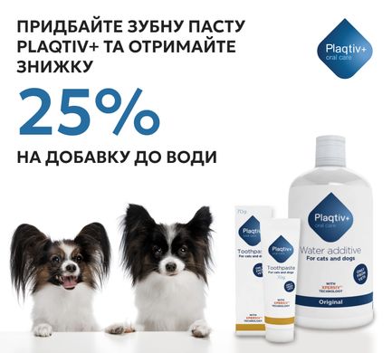 Зубна паста для собак та котів Plaqtiv+ Toothpaste, 70 + 25% знижки на Plaqtiv+ Water Additive Засіб для догляду за ротовою порожниною собак та котів, 500 мл