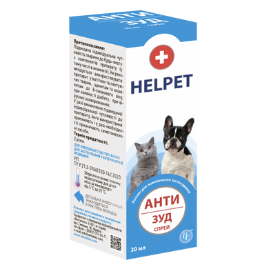 Helpet Анти свербіж Спрей для лікування алергічних захворювань шкіри у собак та котів 30 мл