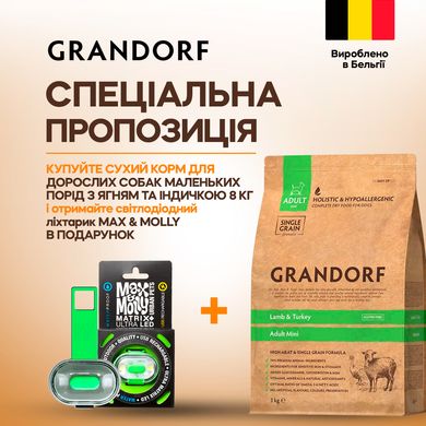 Сухий корм для дорослих собак дрібних порід Grandorf LAMB & TURKEY ADULT міні ягня з індичкою, 8 кг + Світлодіодний ліхтарик для собак на нашийник Max & Molly Matrix Ultra LED Safety/Hanging Pack у подарунок