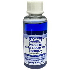 Davis Premium Color Enhancing Shampoo - Дэвис шампунь-концентрат для усиления цвета шерсти собак и котов 0,05 л