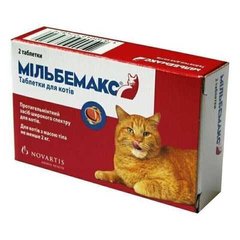 Мільбемакс MILBEMAX антигельмінтик для котів, 2 таблетки