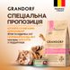 Сухий корм для кошенят Grandorf LAMB & TURKEY KITTEN ягня з індичкою для кошенят віком від 3 тижнів, вагітних кішок і кішок, що годують, 2 кг + Вологий корм для котів Grandorf 70 г у подарунок фото 1