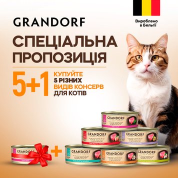 Вологий корм для котів Grandorf, 70 г, 5 шт + 1 шт у подарунок