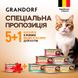 Вологий корм для котів Grandorf, 70 г, 5 шт + 1 шт у подарунок фото 1