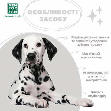 Дентал-гель для чищення зубів собак і котів Menforsan Dental Gel For Dogs & Cats, 60 мл