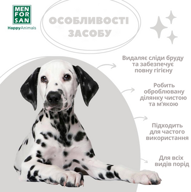 Засіб очищуючий для морди собак Menforsan Facial Cleaner For Dogs, 60 мл