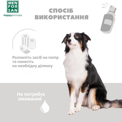 Засіб очищуючий для морди собак Menforsan Facial Cleaner For Dogs, 60 мл