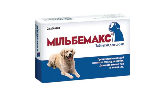 Мільбемакс (Milbemax) антигельмінтик для дорослих собак, 2 таблетки