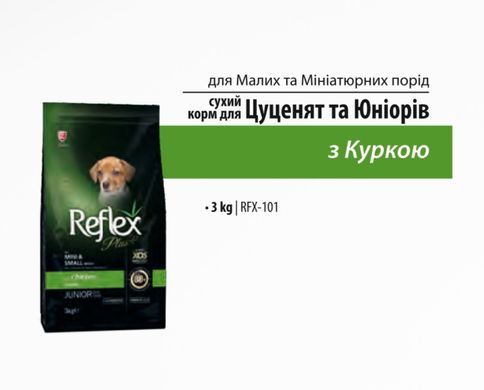 Reflex Plus Junior Dog Food with Chicken for Mini & Small Breeds - Рефлекс Плюс сухой корм для щенков малых пород с курицей 3 кг
