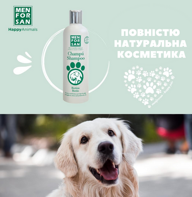 Шампунь для собак Menforsan Shampoo Biotin з біотином, 300 мл