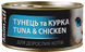 AnimAll Tuna & Chicken - Вологий корм для котів з тунцем та куркою 85 г