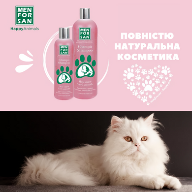 Шампунь для котів Menforsan Shampoo Ecologial Very Smooth пом'якшувальний, 300 мл