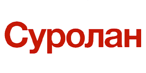 Суролан
