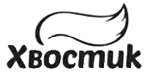 Хвостик