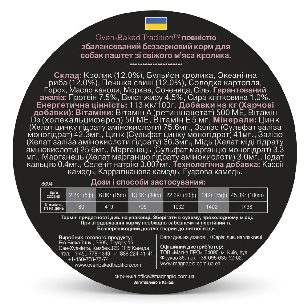Oven-Baked Tradition влажный корм для кошек, с кроликом - 156 г