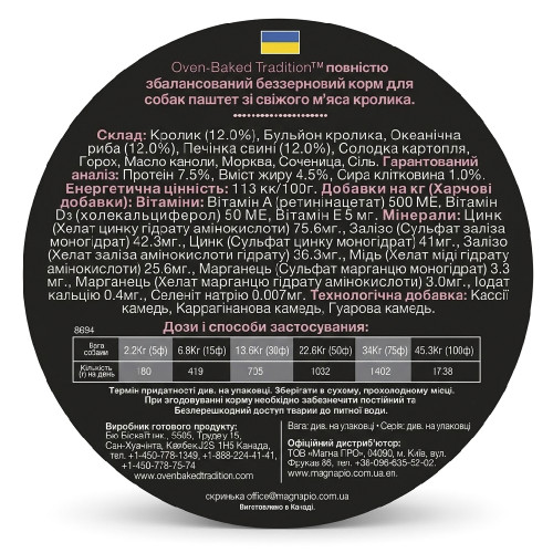 Oven-Baked Tradition вологий корм для котів, з кроликом - 156 г