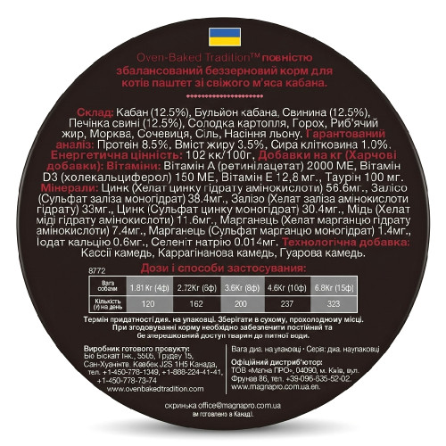 Oven-Baked Tradition вологий корм для собак, з кабаном - 354 г