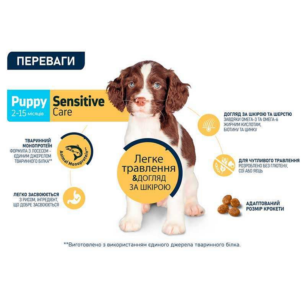 Advance Dog Puppy Sensitive для цуценят з чутливим травленням, з лососем та рисом - 3 кг