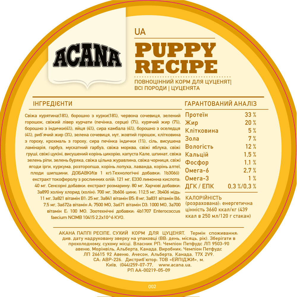 Acana Puppy & Junior корм для щенков, с мясом цыпленка - 6 кг