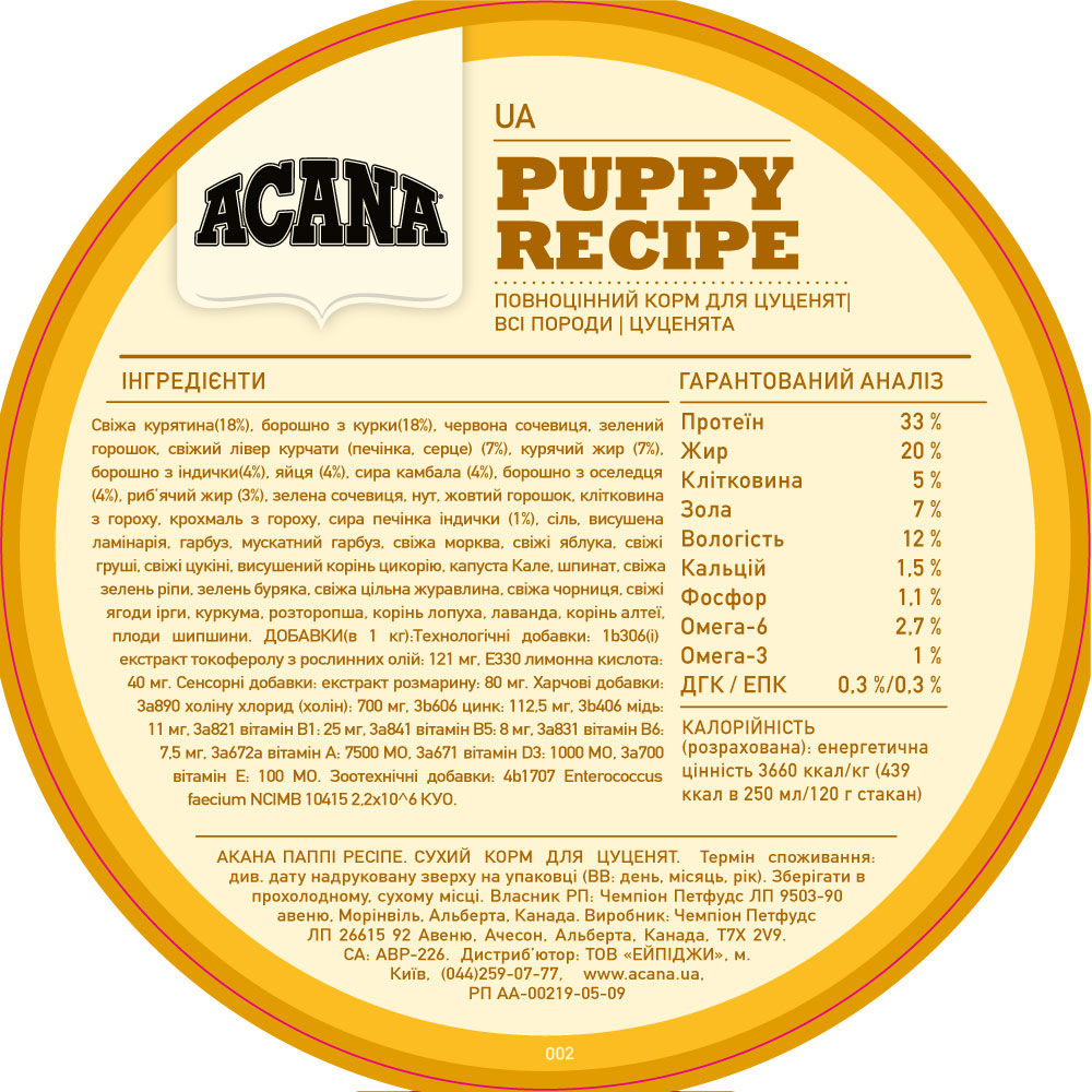 Acana Puppy & Junior корм для щенков, с мясом цыпленка - 11 кг