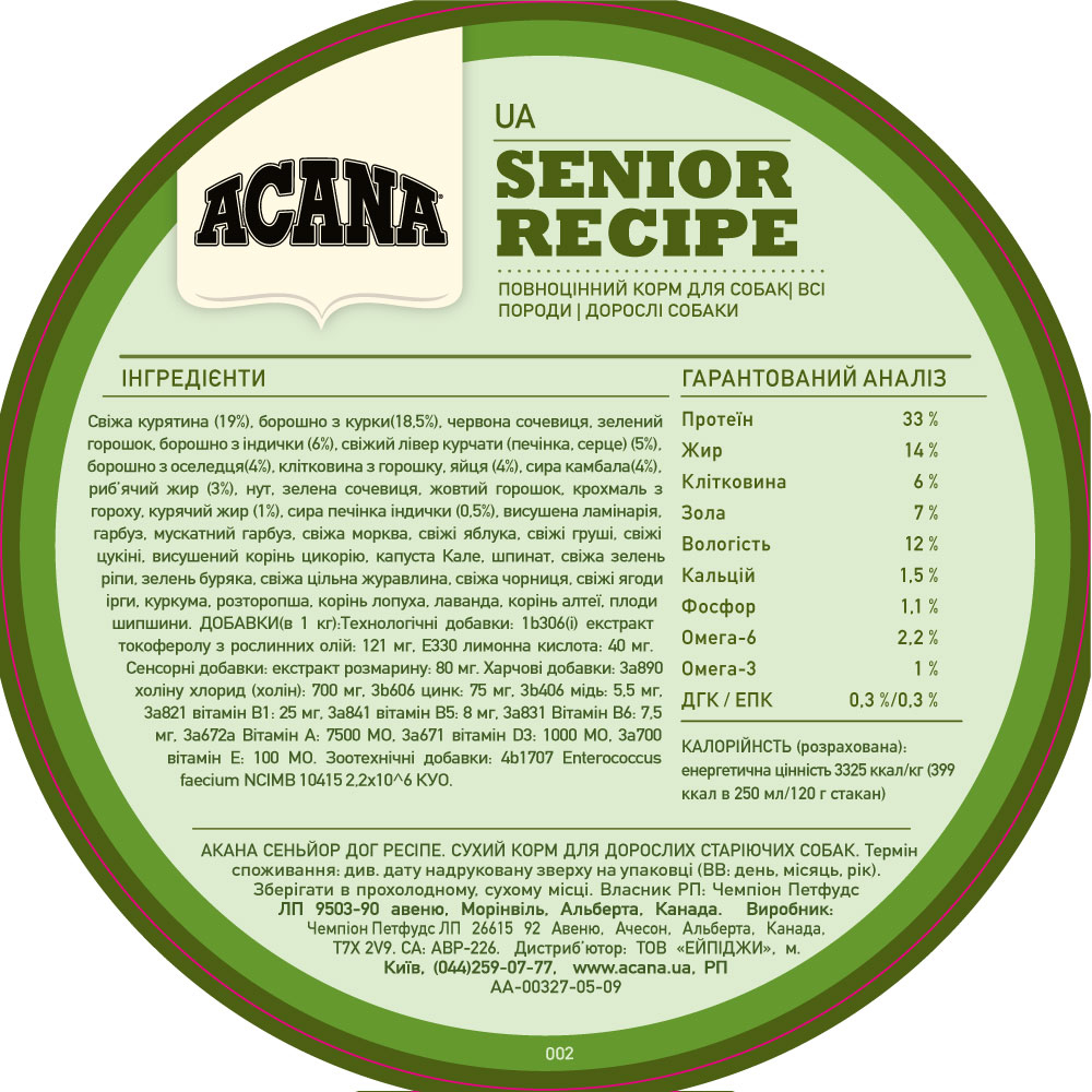 Acana Senior Dog корм для пожилых собак, с курицей и рыбой - 11,4 кг