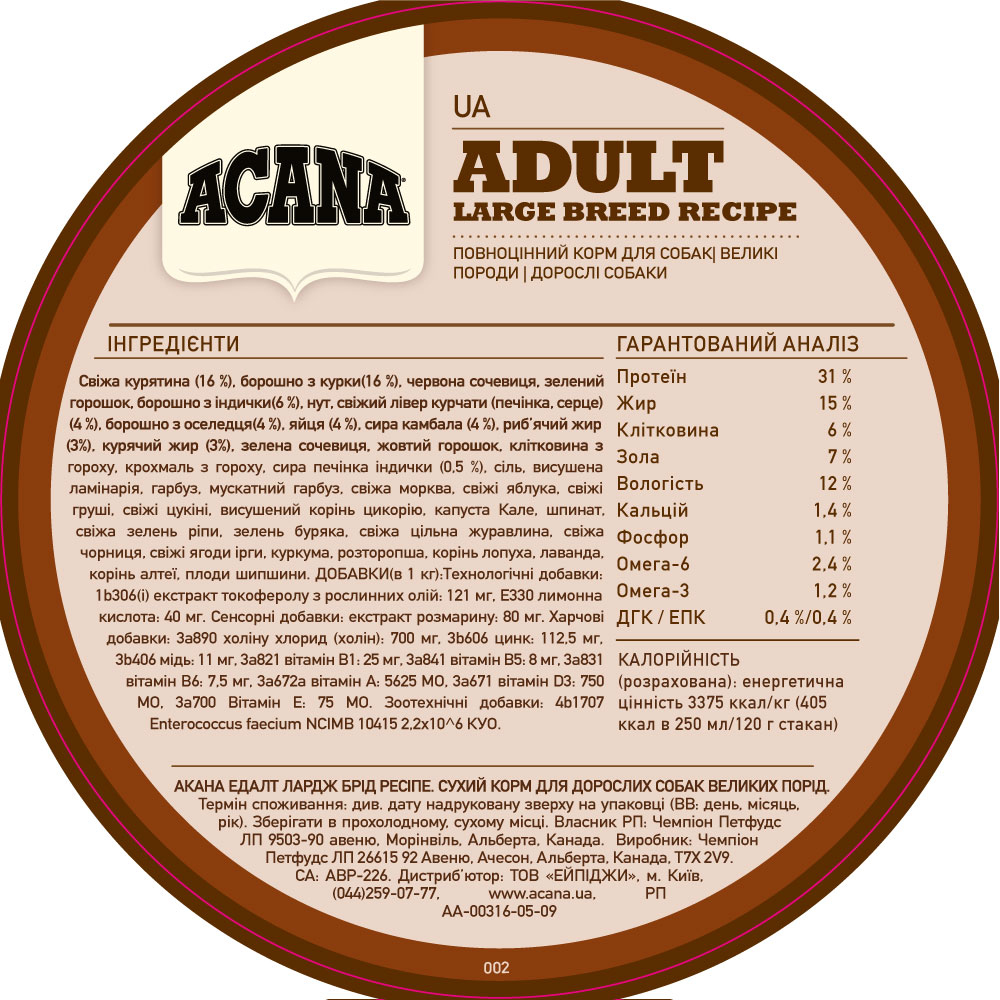 Acana Adult Large Breed корм для собак больших пород - 17 кг