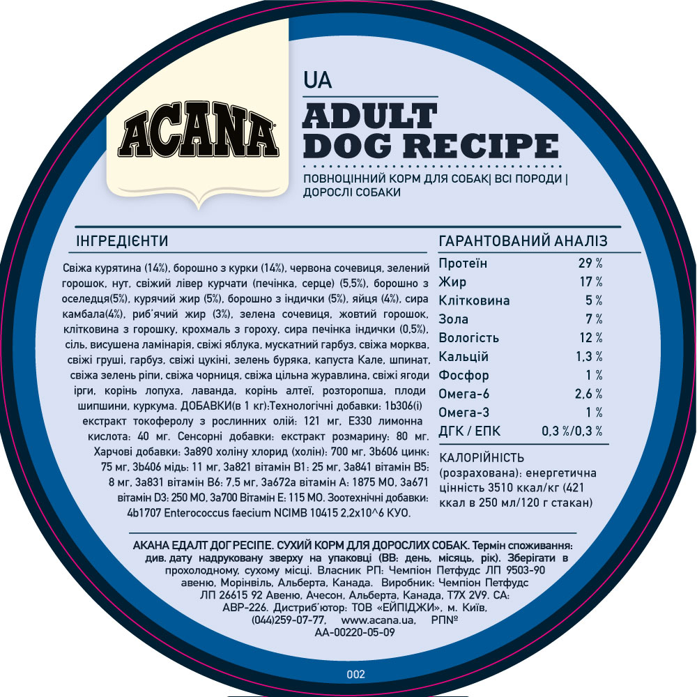 Acana Adult Dog корм для собак всех пород - 6 кг