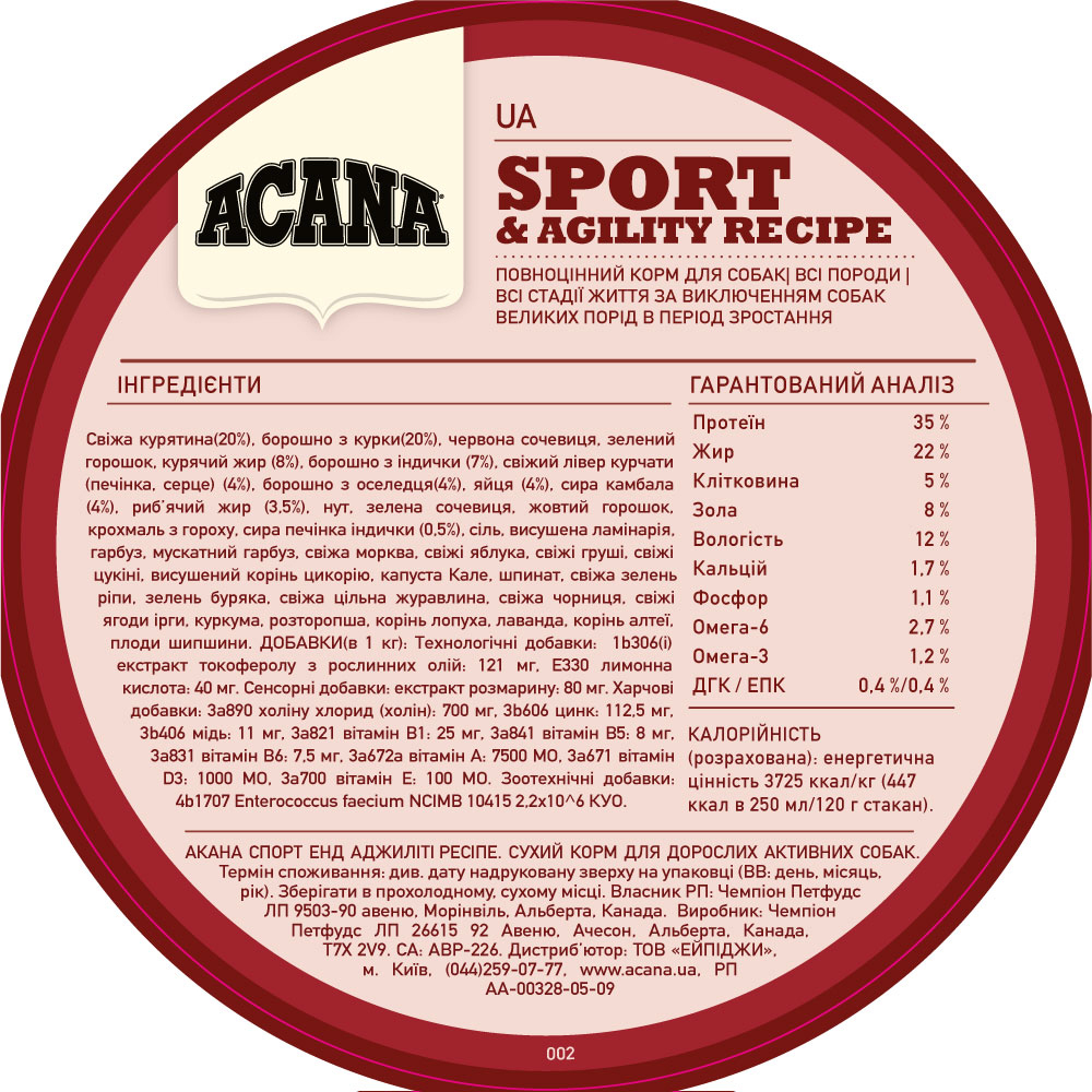 Acana Sport & Agility корм для активних собак - 11,4 кг