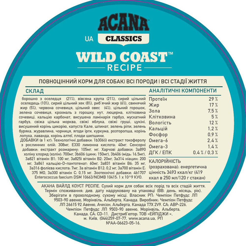 Acana Wild Coast Dog корм для собак, з рибою - 2 кг