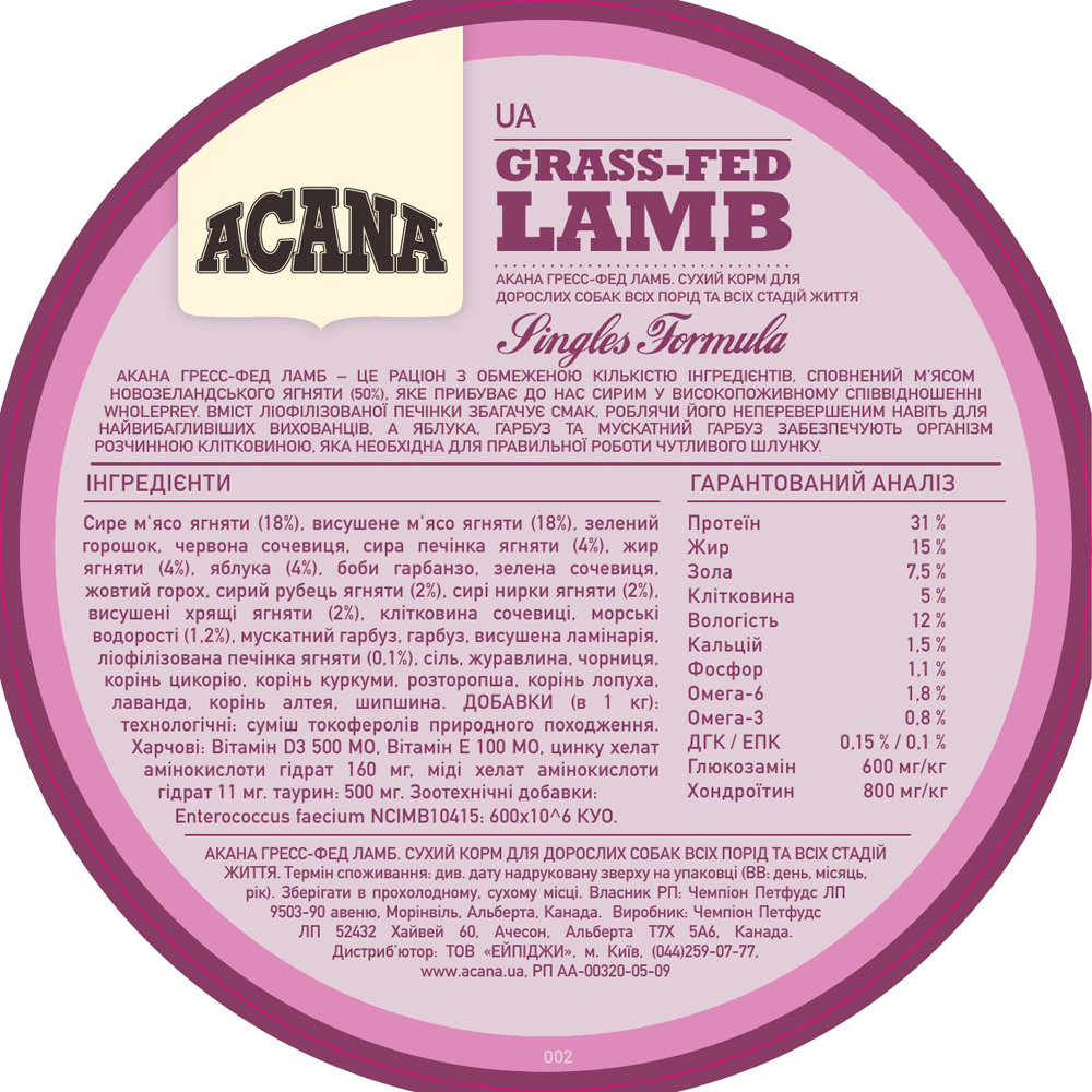 Acana Grass-Fed Lamb корм для собак, с ягненком - 17 кг