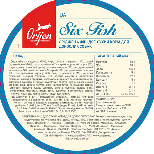 Orijen 6 Fresh Fish Dog корм для собак, з рибою - 11,4 кг