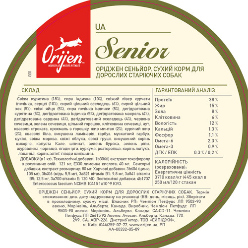 Orijen Senior для літніх собак, з індичкою та куркою - 2 кг