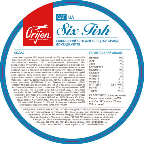 Orijen 6 Fresh Fish Cat & Kitten корм для котів, з рибою - 1,8 кг