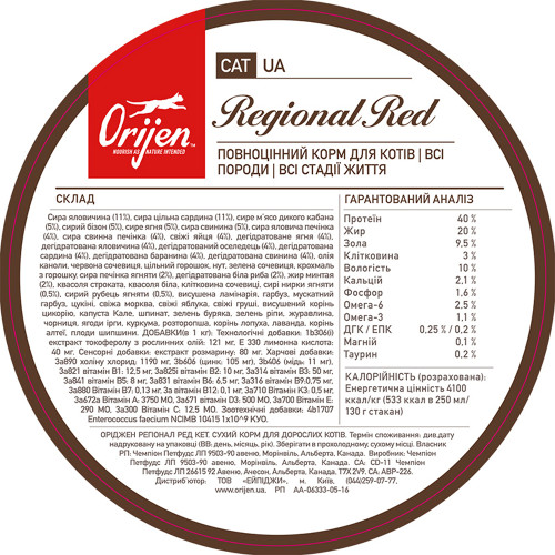 Orijen Regional Red Cat корм для котів, з м'ясом - 1,8 кг