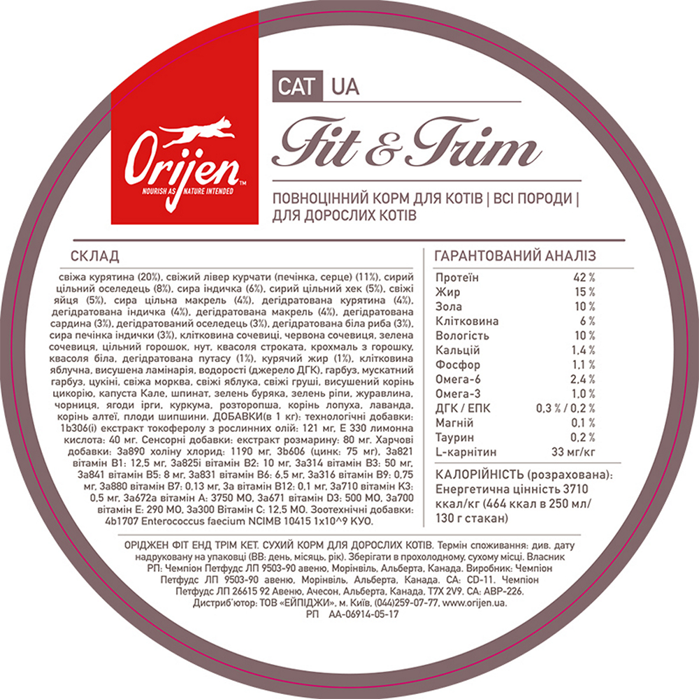 Orijen Fit&Trim Cat для котів із зайвою вагою, з м'ясом та рибою - 1,8 кг