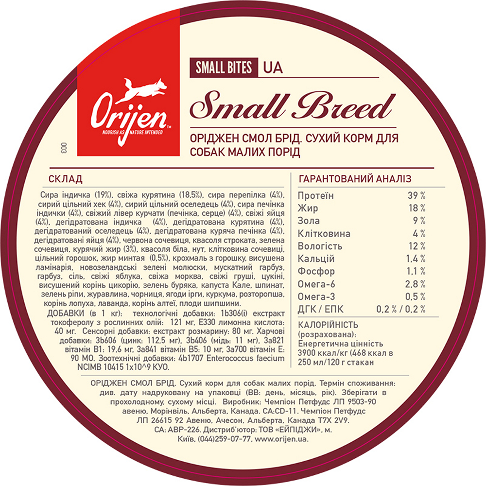 Orijen Dog Small для собак малых пород, с индейкой, курицей и рыбой - 4,5 кг