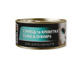 Animall Tuna & Shrimps влажный корм для кошек с тунцем и креветками - 85 г