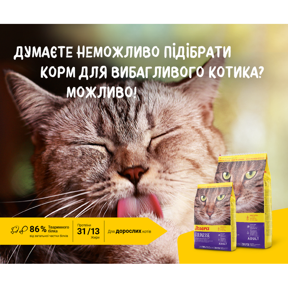 Josera Cat Culinesse корм для взрослых кошек с лососем - 10 кг