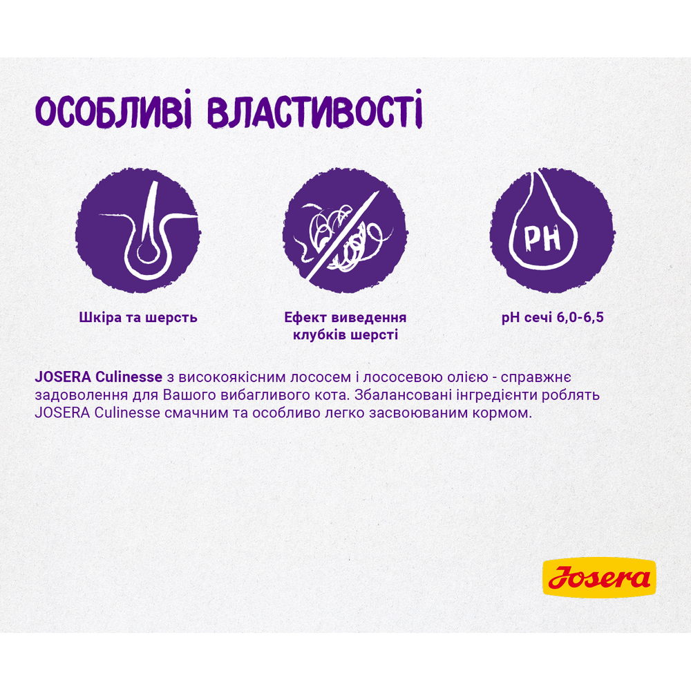 Josera Cat Culinesse корм для взрослых кошек с лососем - 10 кг