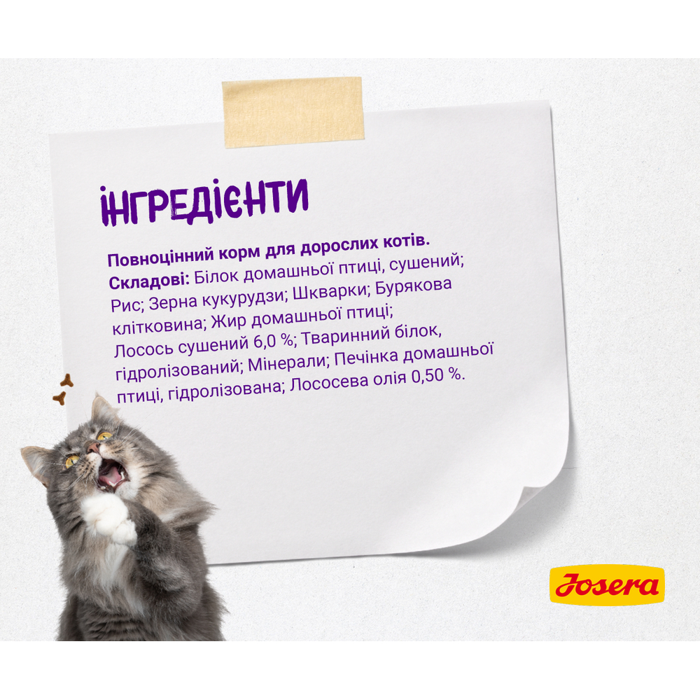 Josera Cat Culinesse корм для взрослых кошек с лососем - 2 кг