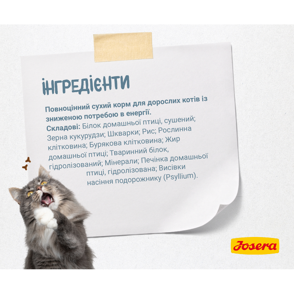 Josera Cat Leger корм для малоактивных и подверженных набору веса кошек - 10 кг