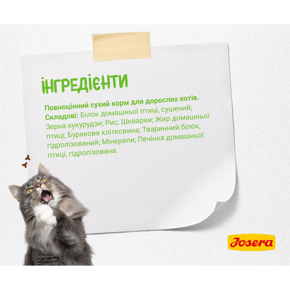 Josera SensiCat корм для кошек с чувствительным пищеварением - 10 кг