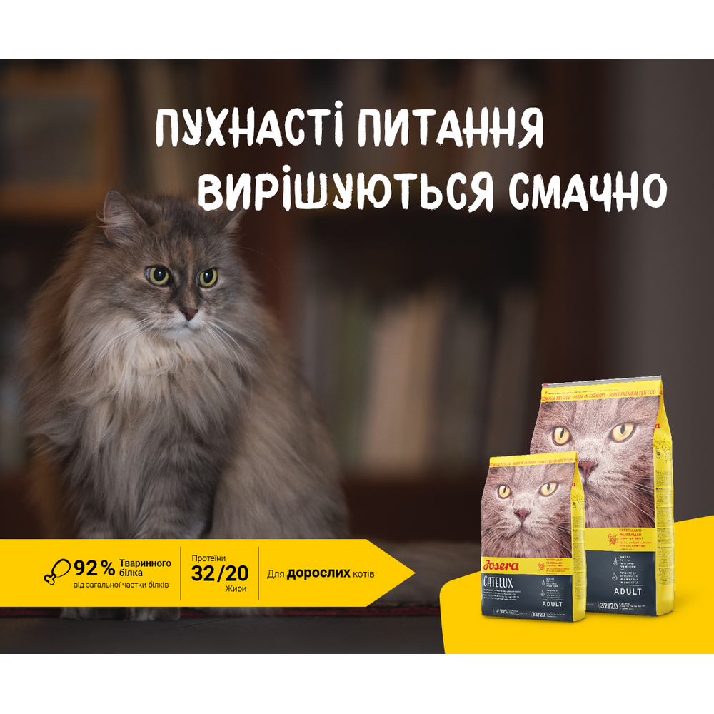 Josera Cat Catelux корм для выведения комков шестры у кошек, с уткой - 10 кг