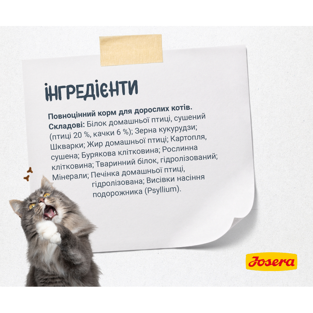 Josera Cat Catelux корм для выведения комков шестры у кошек, с уткой - 10 кг