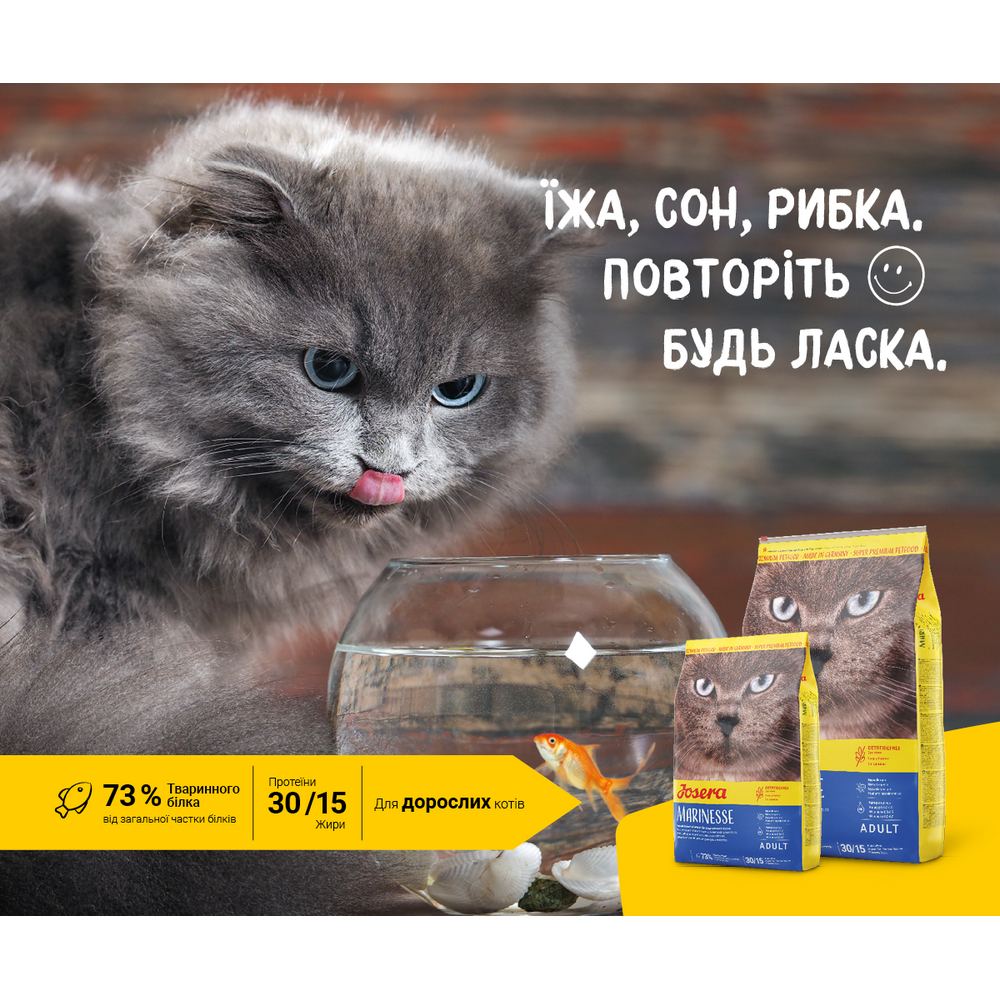 Josera Cat Marinesse корм для кошек с чувствительным желудком, с лососем - 10 кг