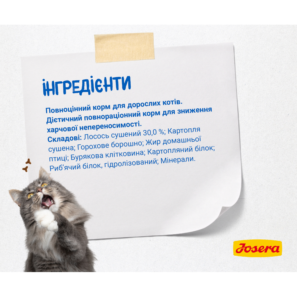 Josera Cat Marinesse корм для кошек с чувствительным желудком, с лососем - 10 кг