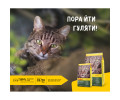 Josera NatureCat корм для котят и взрослых кошек - 2 кг